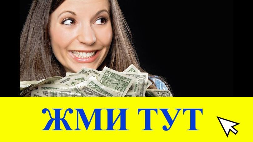 Купить наркотики в Муравленко